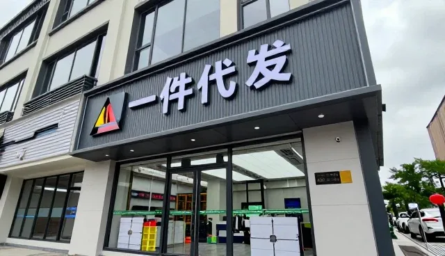 电商代运营中产品适配的关键场景与实践